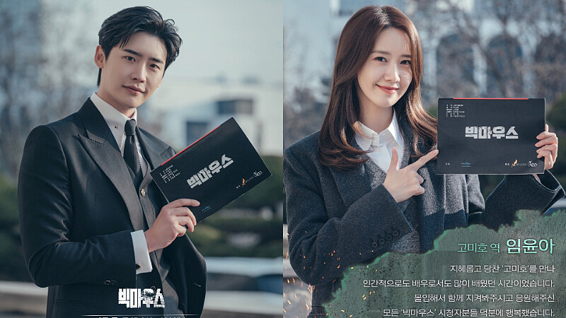 《黑話律師》李鍾碩 潤娥 主演