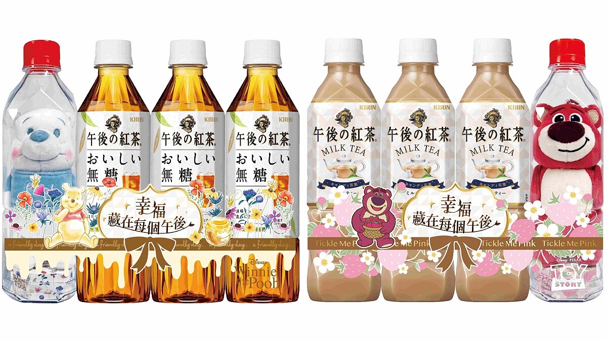 午後の紅茶X迪士尼「小熊維尼、熊抱哥」異色款開賣時間＋地點公開