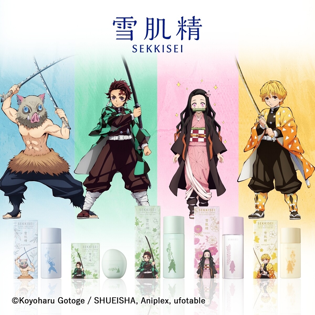 雪肌精X鬼滅之刃聯名系列主形象。
