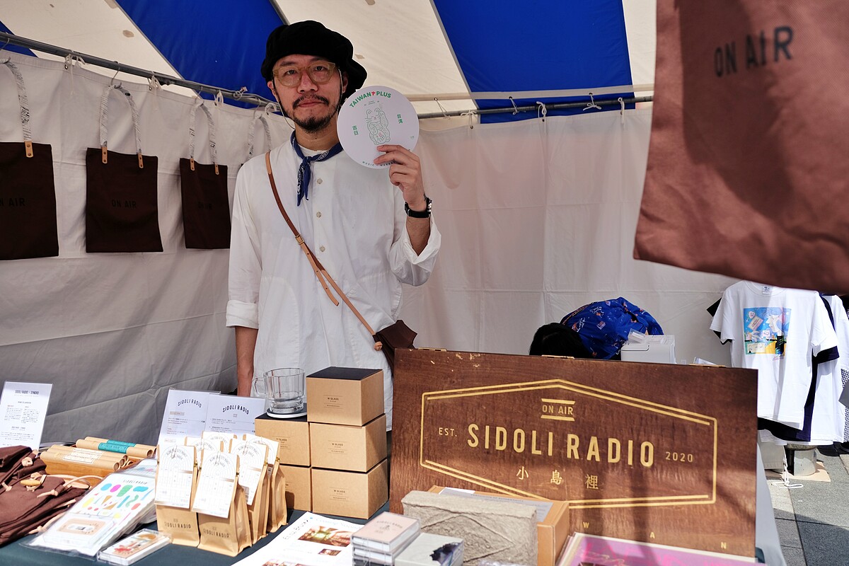 設計師方序中帶著「SIDOLI RADIO 小島裡」為了TAIWAN PLUS 2022 台灣吉日活動特別設計的限定新品ON AIR系列聯名包包，以及自有商品和台灣原創品牌的選品出攤。