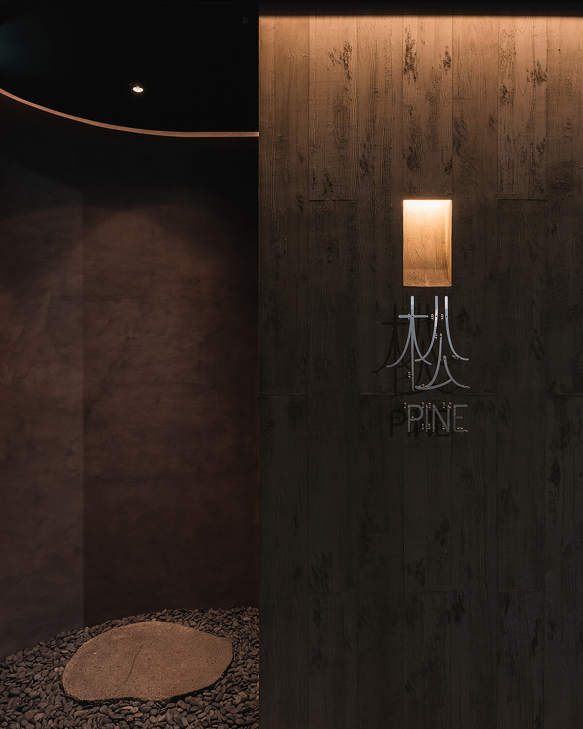 台北新酒吧「BAR PINE 松」入口。