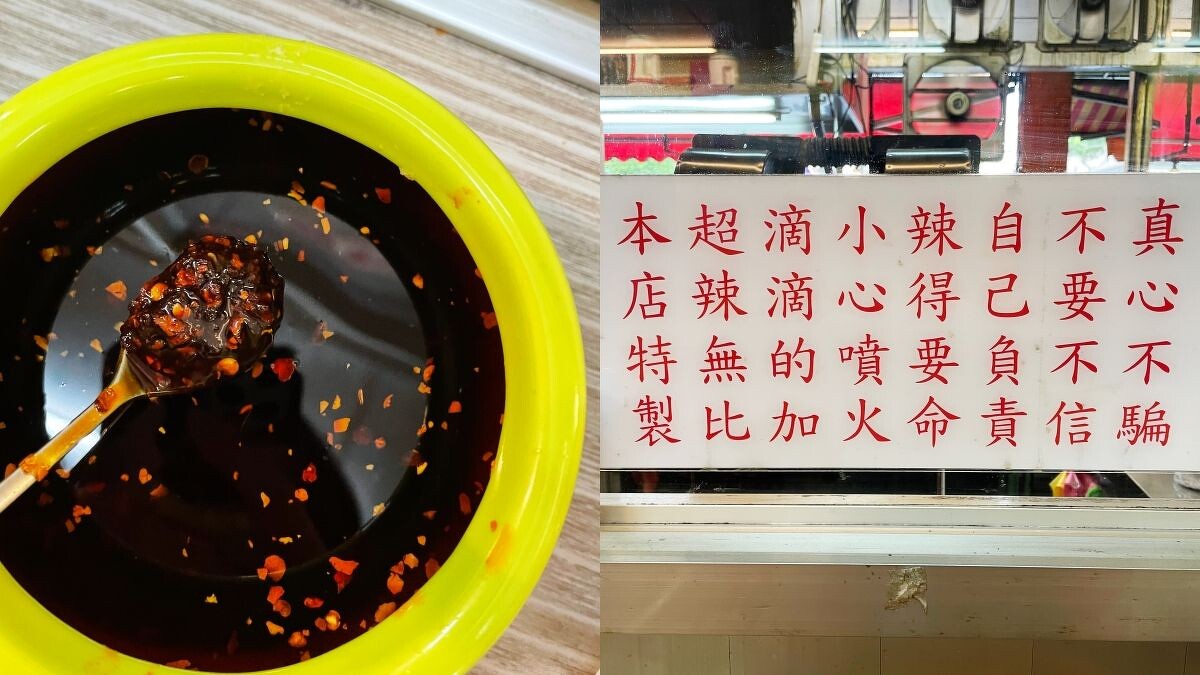 上贊麵線臭豆腐特製辣油