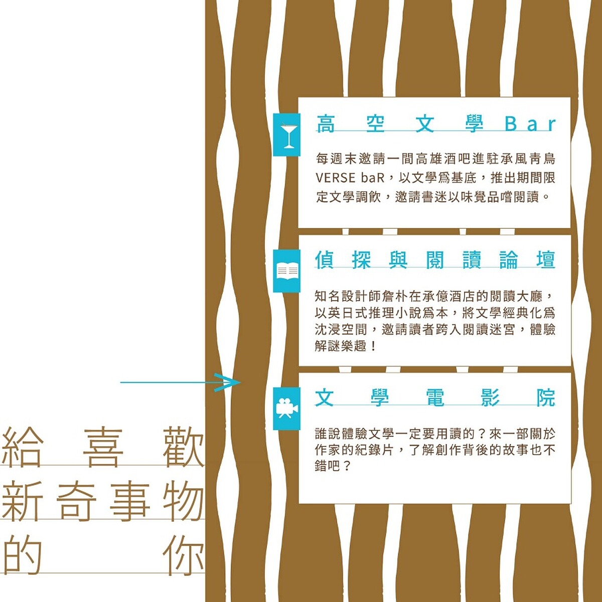 「2022高雄城市書展」活動指南