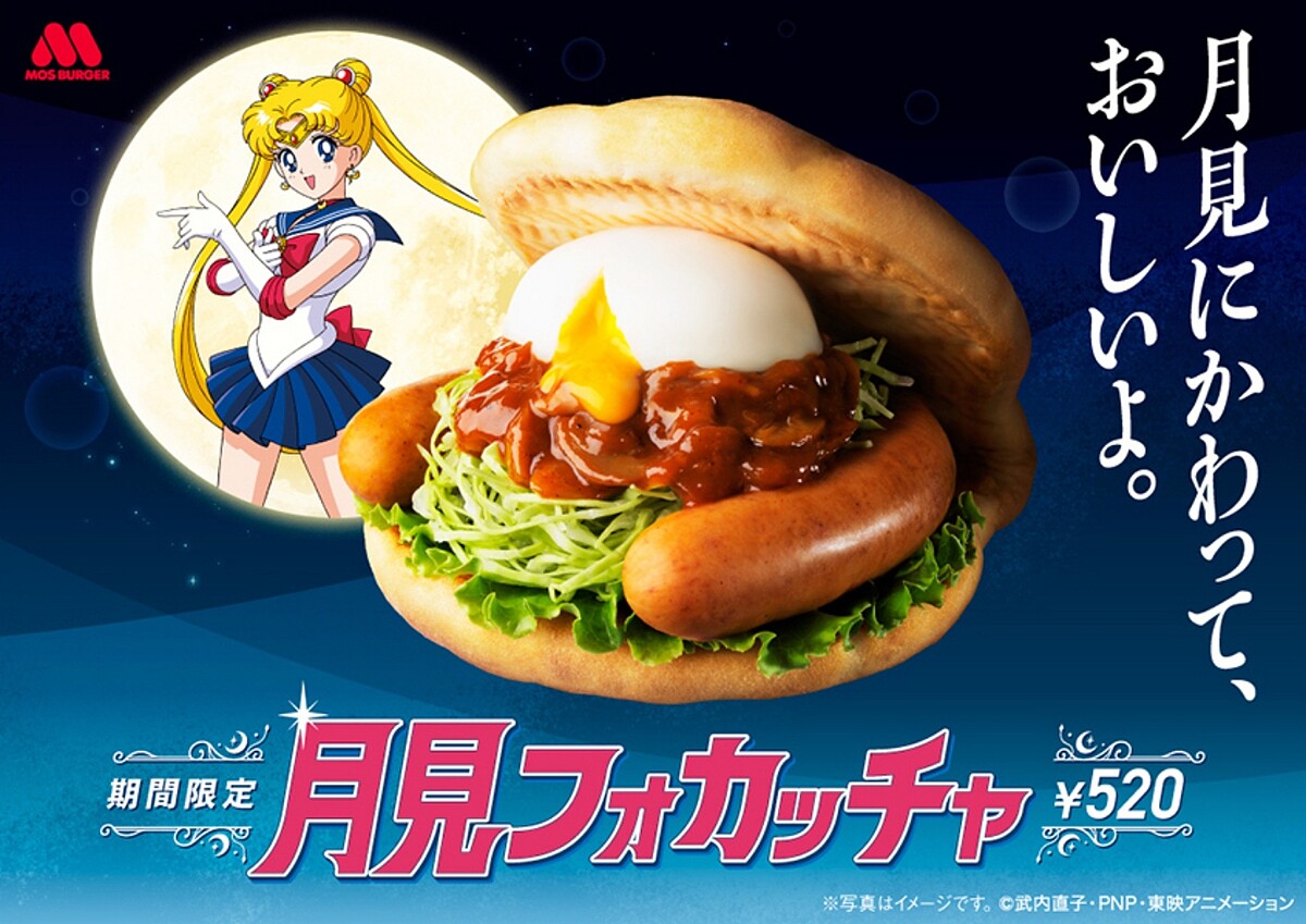 Photo/日本MOS BURGER