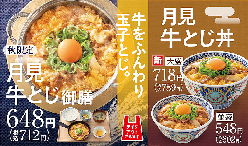 Photo/日本吉野家