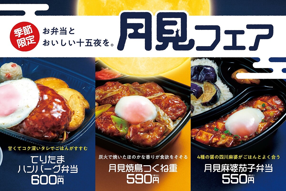 Photo/ほっともっと