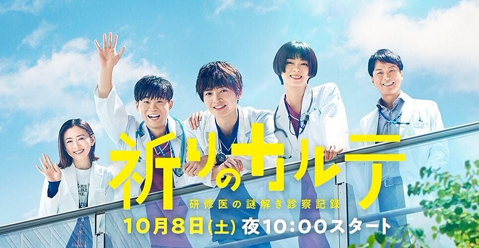 《祈願的病歷表》&copy;NTV