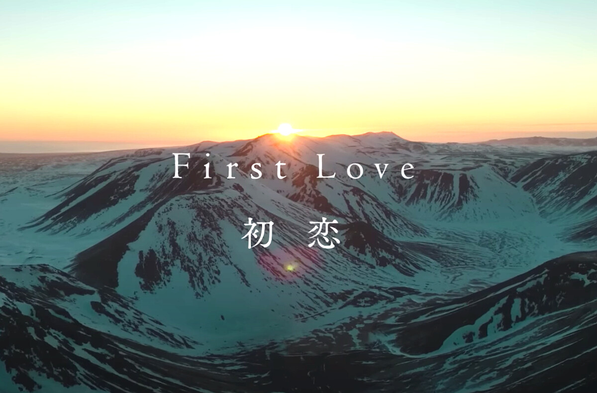 《First Love 初戀》劇中風景極美