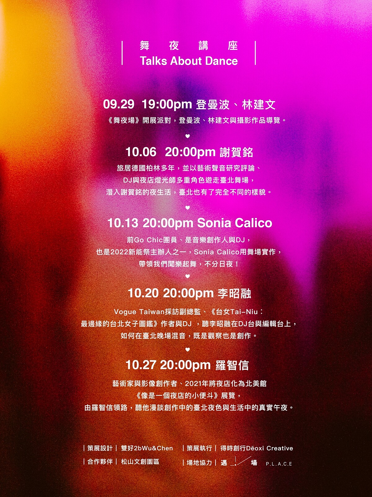 講座詳細內容。