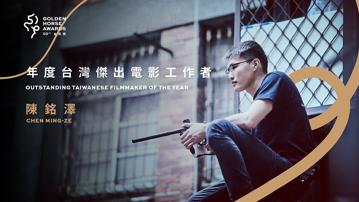 2022金馬獎入圍名單-年度台灣傑出電影工作者