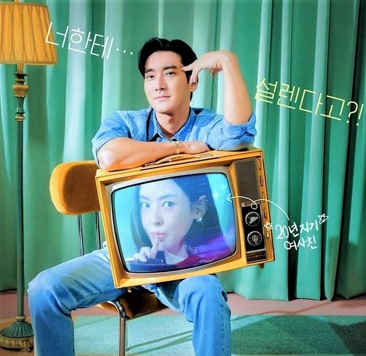 《凍死的戀愛》崔始源