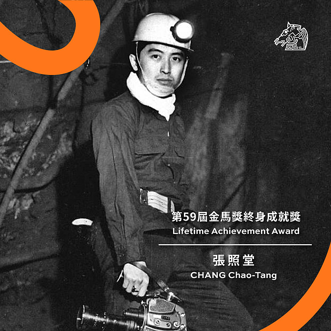 2022金馬獎終身成就獎-張照堂​