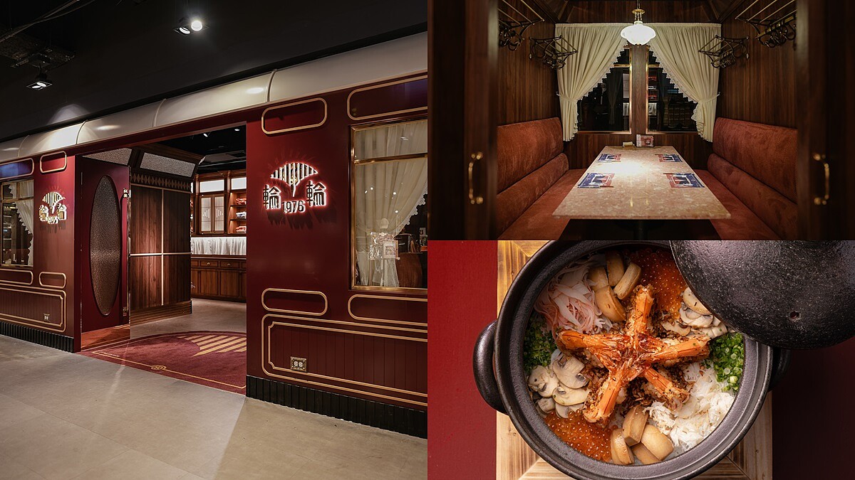 「輪輪1976」絕美星級茶酒列車上路！大車輪全新和洋日料餐廳，進駐信義A11