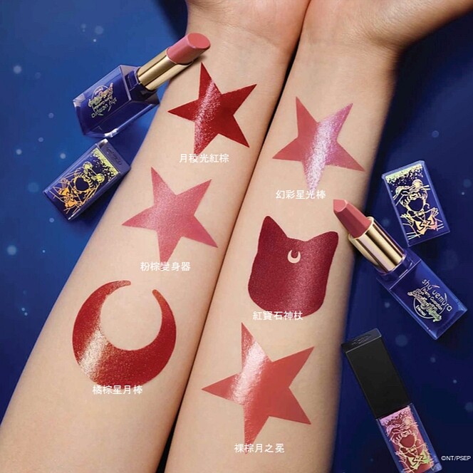 shu uemura植村秀x《美少女戰士Eternal》劇場版唇彩手部試色。