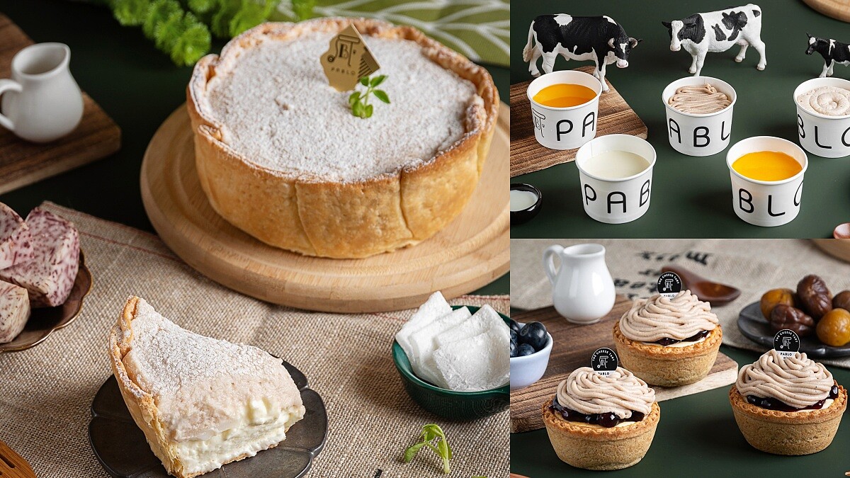 PABLO「起司風味布丁」4款全新甜點開賣！加碼推限定芋頭麻糬起司塔