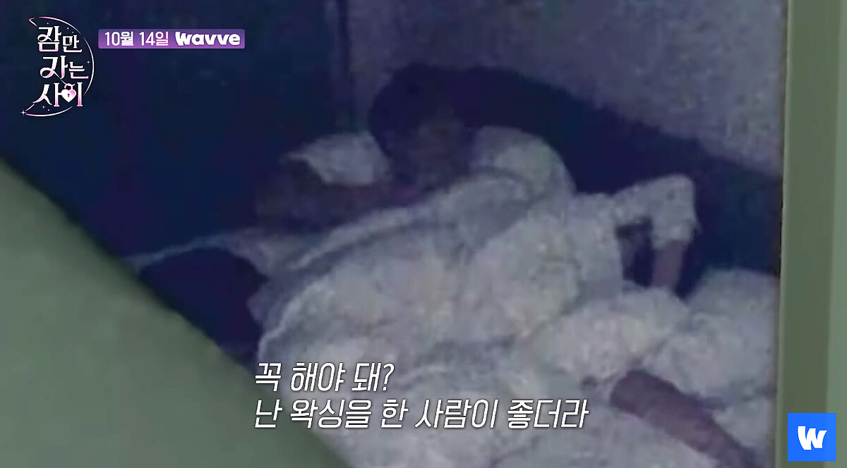 韓戀綜《只是睡覺的關係》對話鹹濕