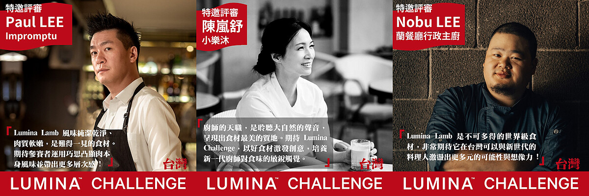 三位主廚熱情參與評選活動。