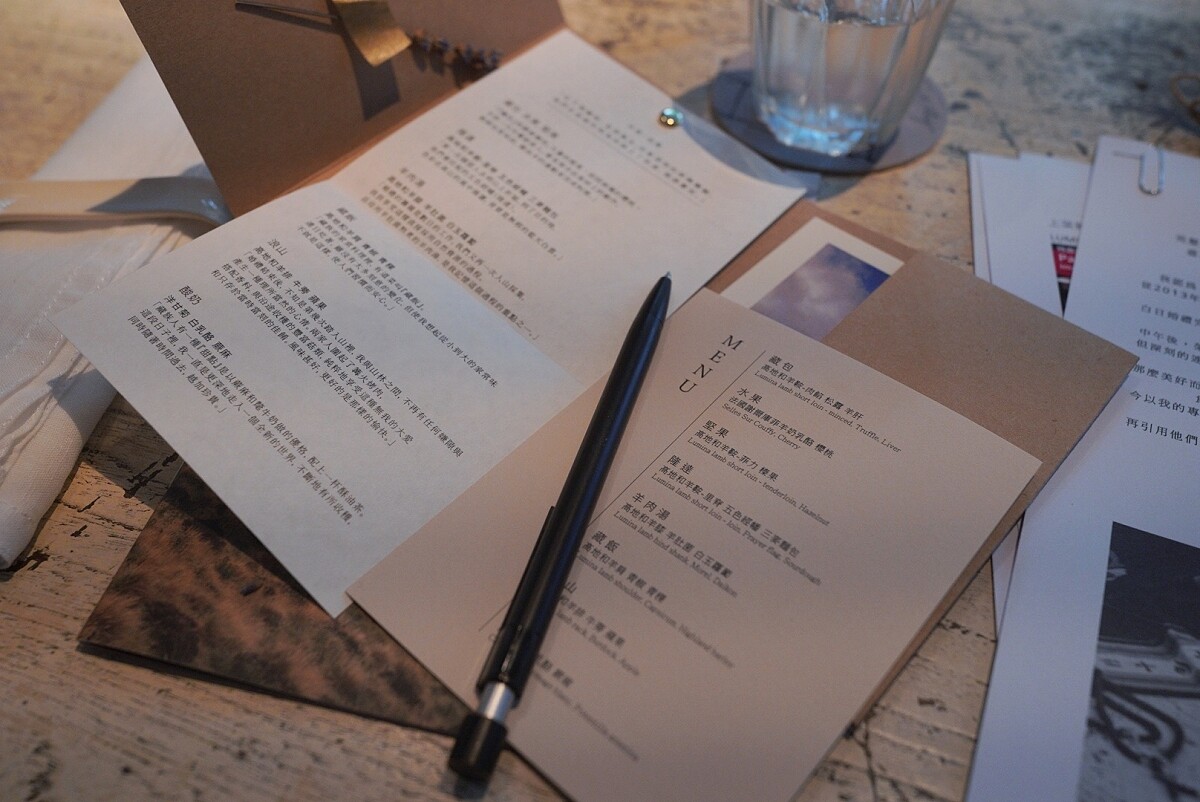 菜單使用主廚過去喜帖的格式呈現，別具巧思。