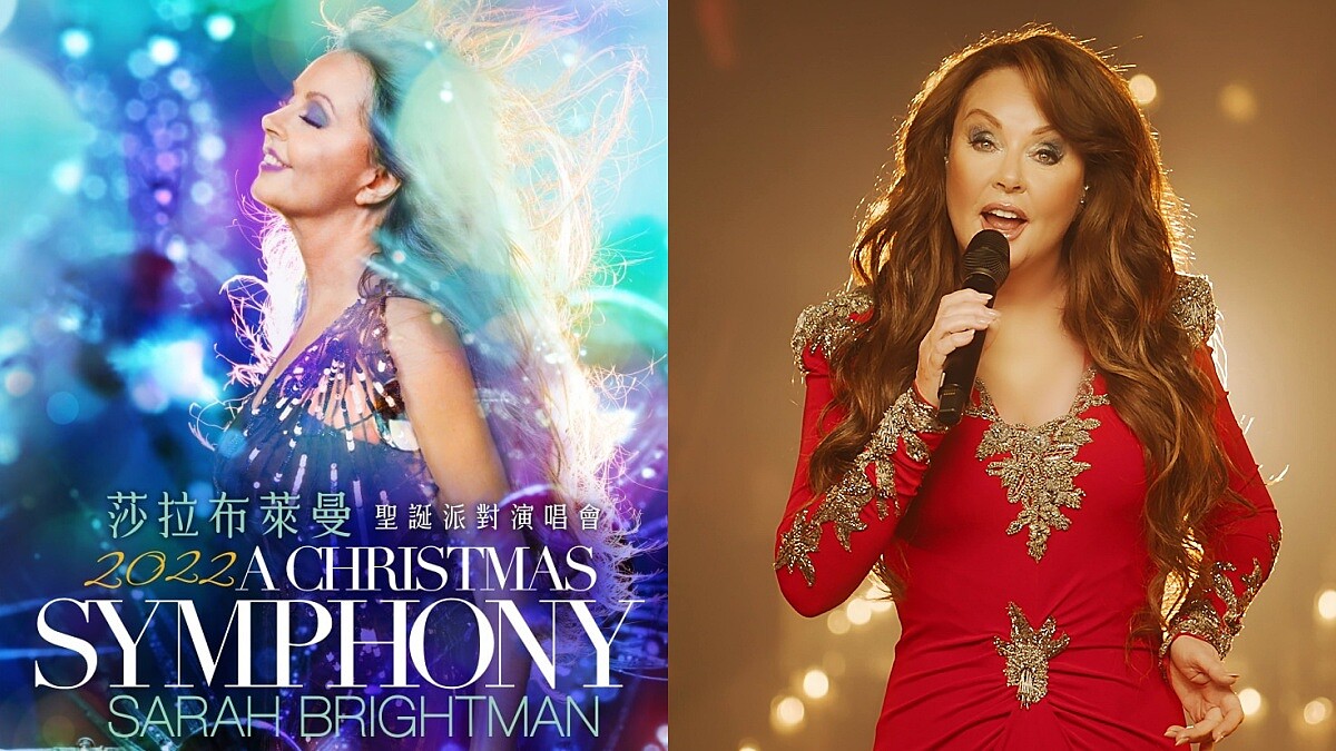 「美聲天后」莎拉布萊曼12月登台！「聖誕派對演唱會」北中南巡迴，場次票價立刻看