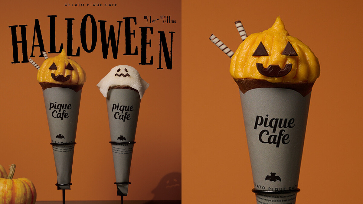 gelato pique café萬聖節口味太可愛！「搗蛋南瓜」、「調皮幽靈」可麗餅俏皮開賣