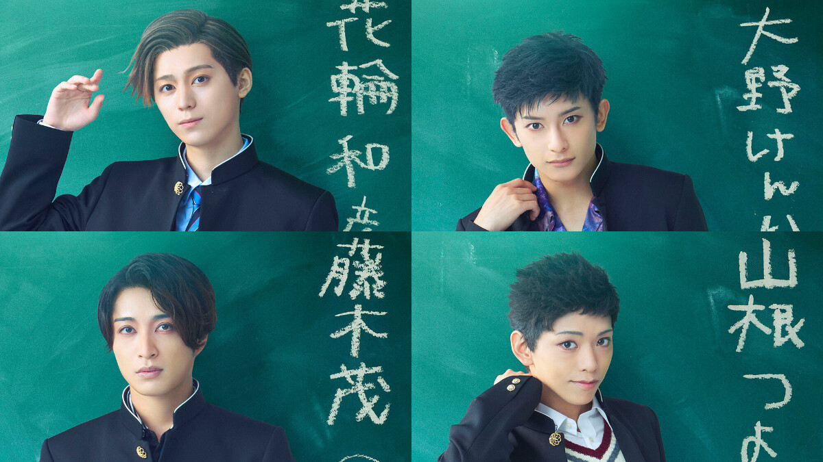 《櫻桃小丸子》35週年真人版舞台劇 3年4班男同學全員長大變超帥