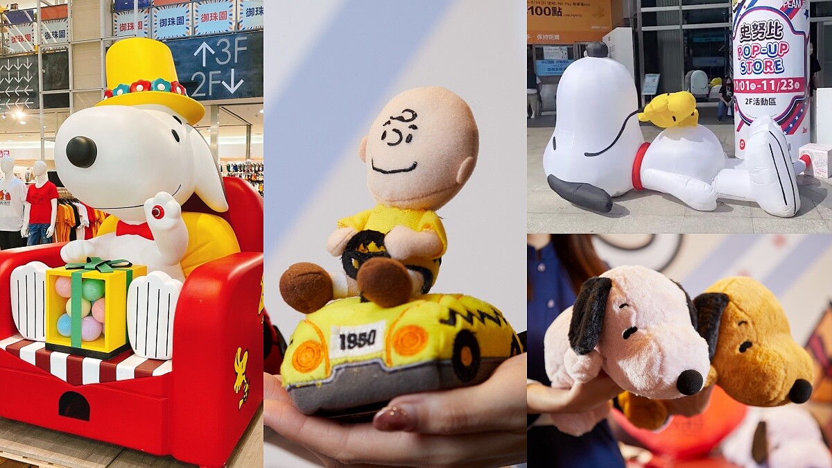 中和環球「史努比快閃店」亮點一次看！10款Snoopy必買周邊公開 