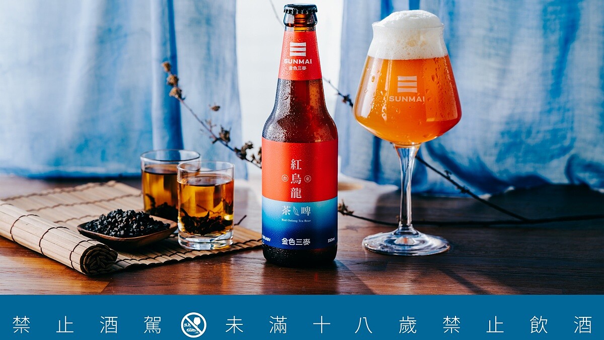 茶香啤酒加一！SUNMAI金色三麥攜手冠軍茶人推「紅烏龍茶啤酒」