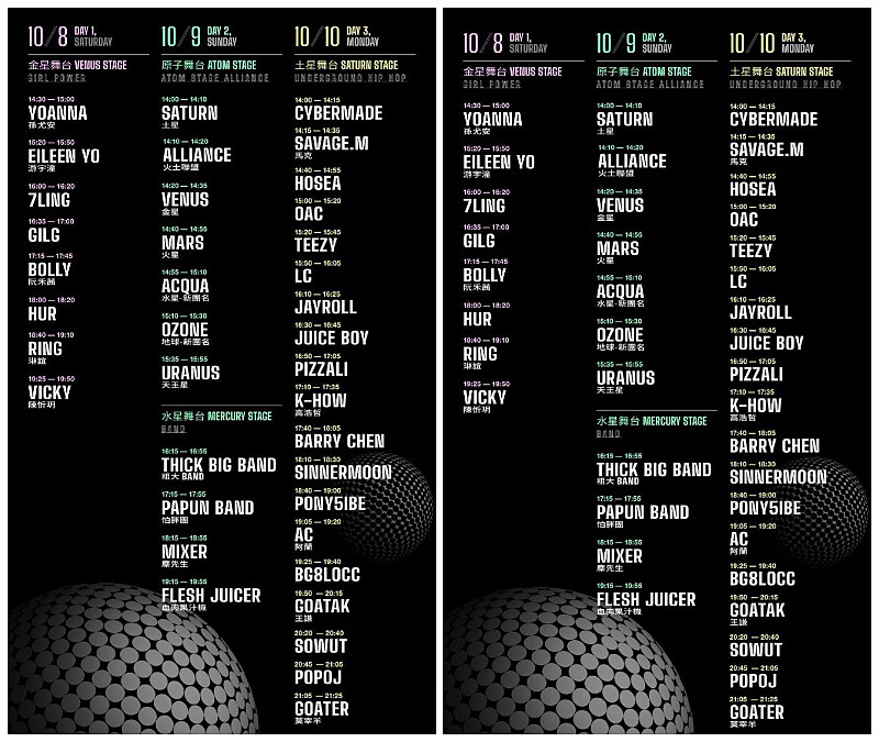 2022 太空港藝術音樂嘉年華演出時間表