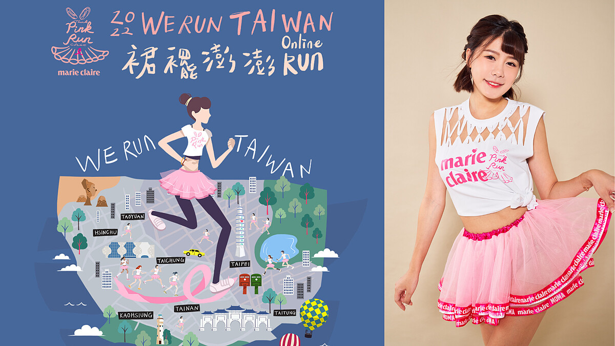 2022 PINK STYLE造型賽隆重獻禮，快來展現你的澎裙穿搭，就有機會獲得Coach Watch全球限定款！ 