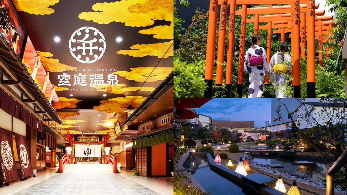 Photo／空庭温泉 大阪ベイタワー / Solaniwa Onsen