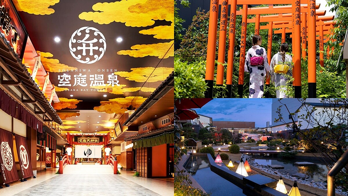 Photo／空庭温泉 大阪ベイタワー / Solaniwa Onsen