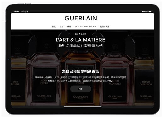 嬌蘭線上香氛諮詢。)