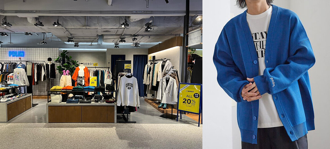 PAGEBOY台灣首家實體店鋪