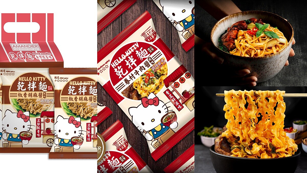 Hello Kitty乾拌麵必吃口味推薦TOP3！復古包裝太可愛，Kitty迷們必囤