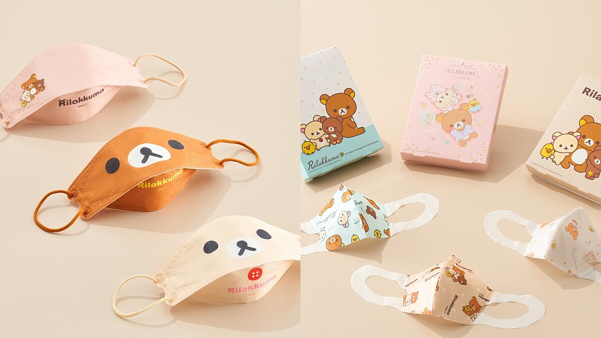 秋季必囤貨口罩！BioMask「奶茶色拉拉熊」大臉設計超Q，連兒童也有3D款式失心瘋