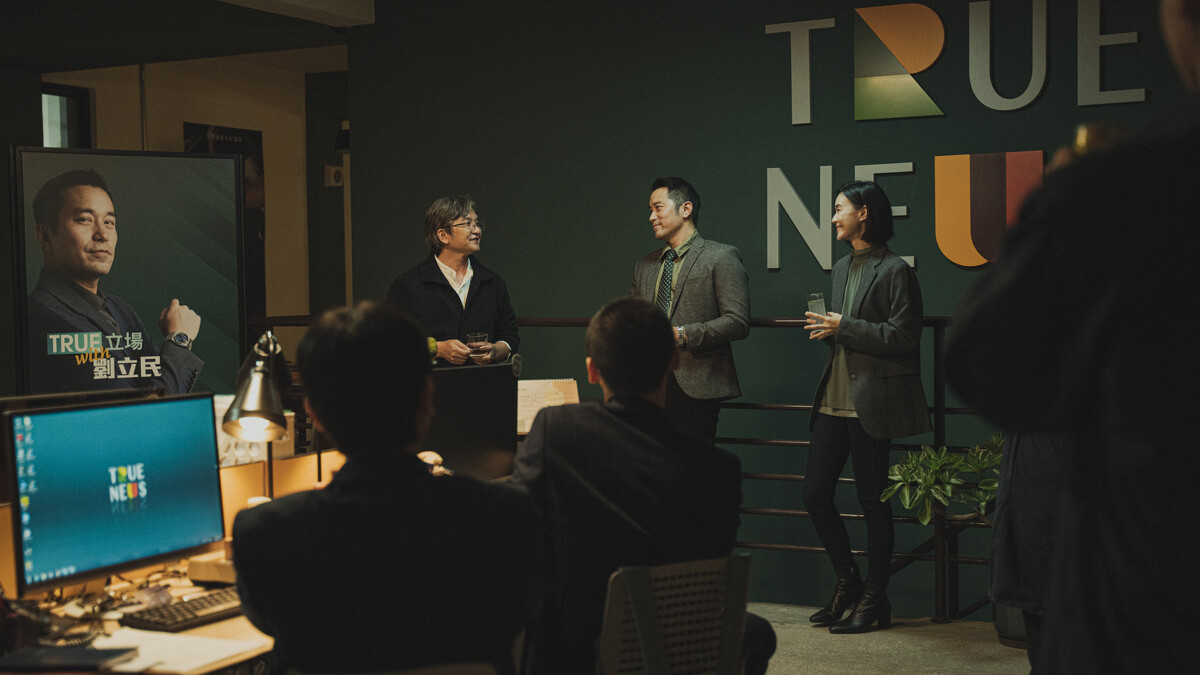 《罪後真相》張孝全與鍾瑶飾演媒體夫妻檔，歡慶網路節目「True立場」成立