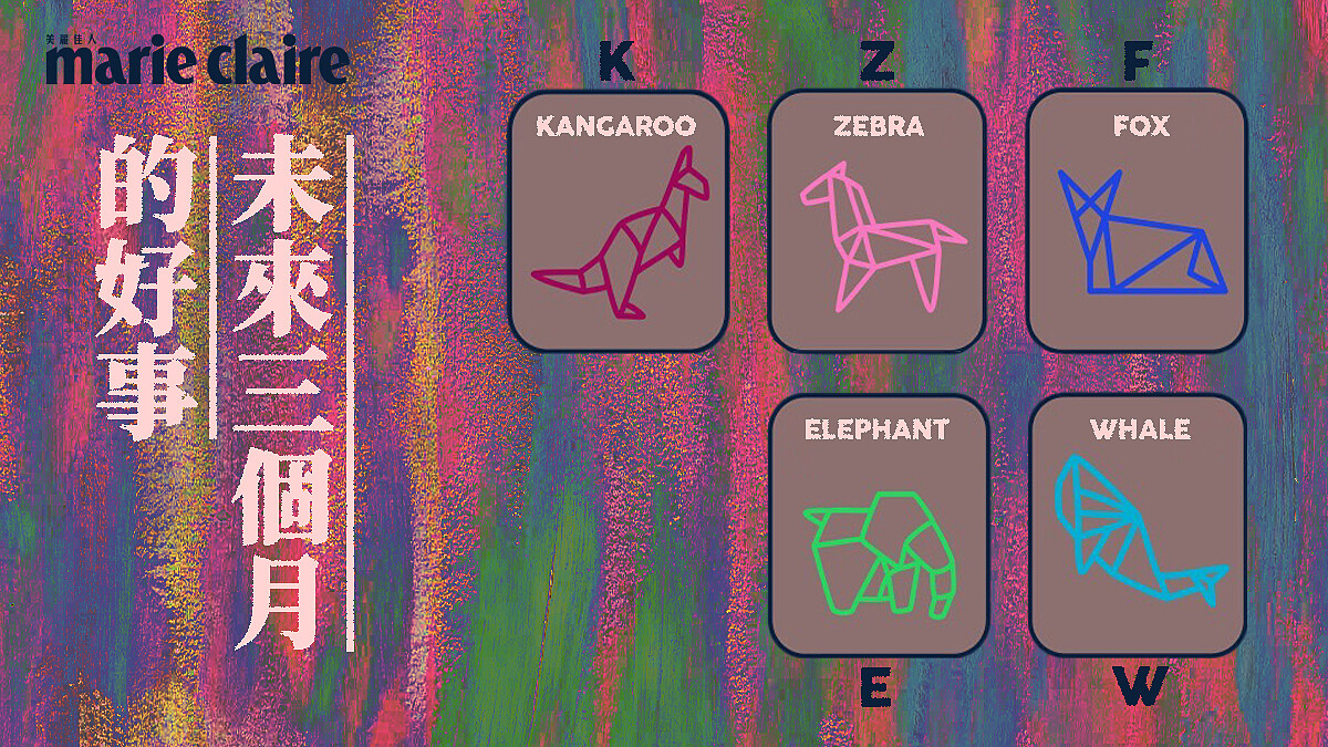 神準心理測驗，選一隻動物，測未來三個月即將遇見的好事