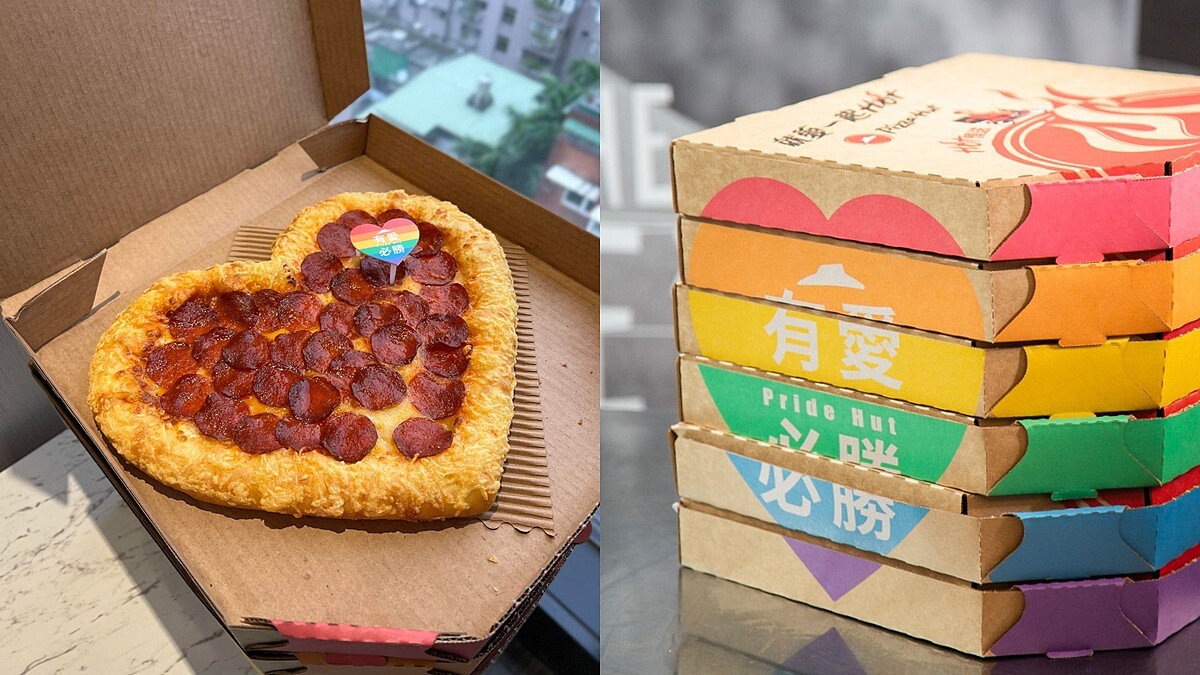必勝客愛心比薩回來了！10/29同志遊行現場免費送，還有彩虹環保扇