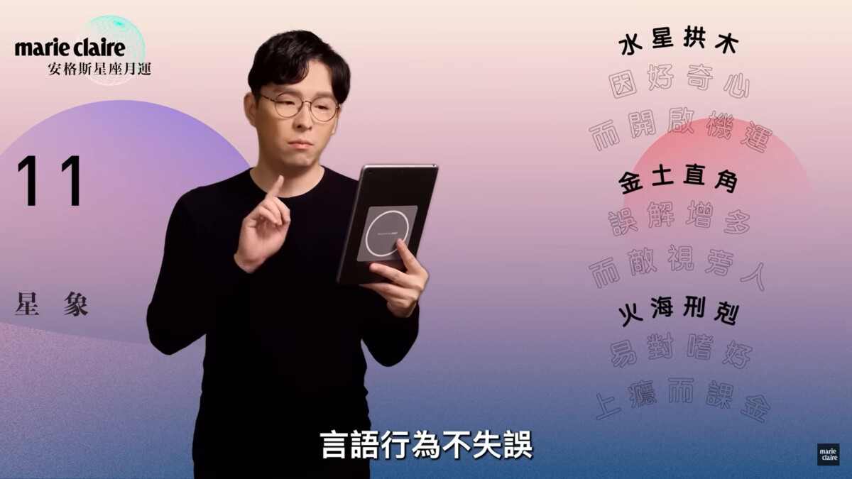 2022 11月星座運勢解析 【安格斯的星座月運】