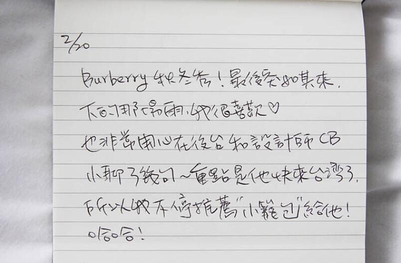 2月20日 Vivian徐若瑄的私密日記手稿 