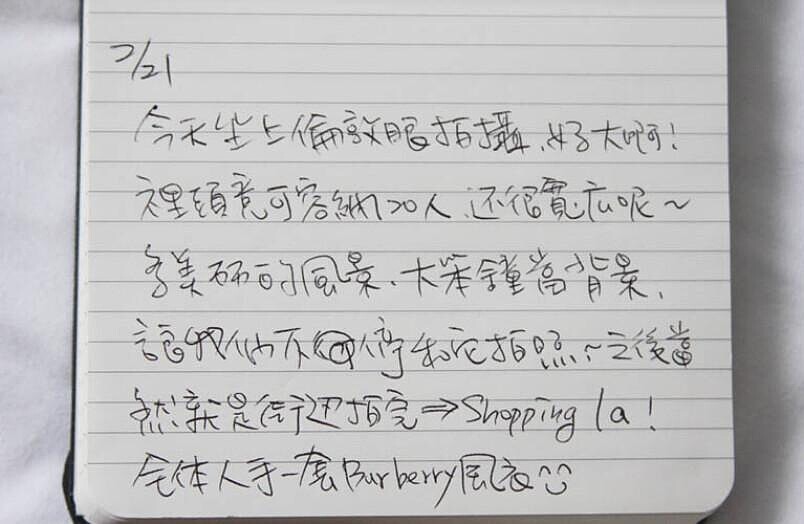 2月21日 Vivian徐若瑄的私密日記手稿 