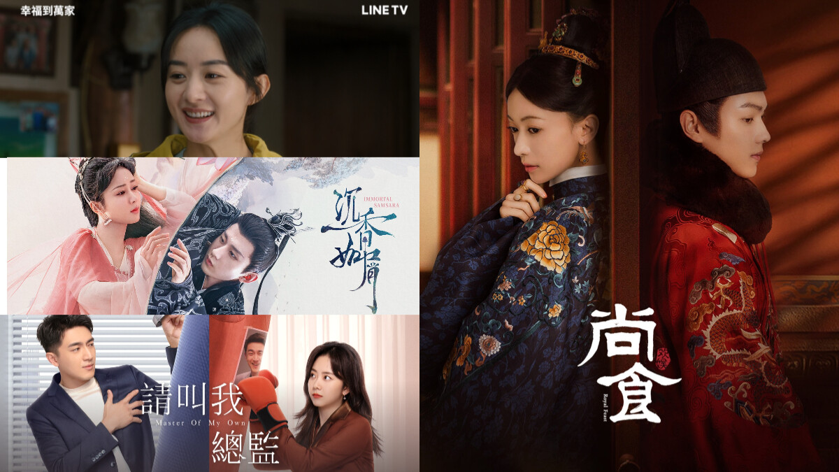 2022台灣觀眾最愛看的陸劇是？吳謹言、許凱成最愛CP，趙麗穎4年前古裝經典成完勝女星，制霸戲劇榜TOP 10 出爐