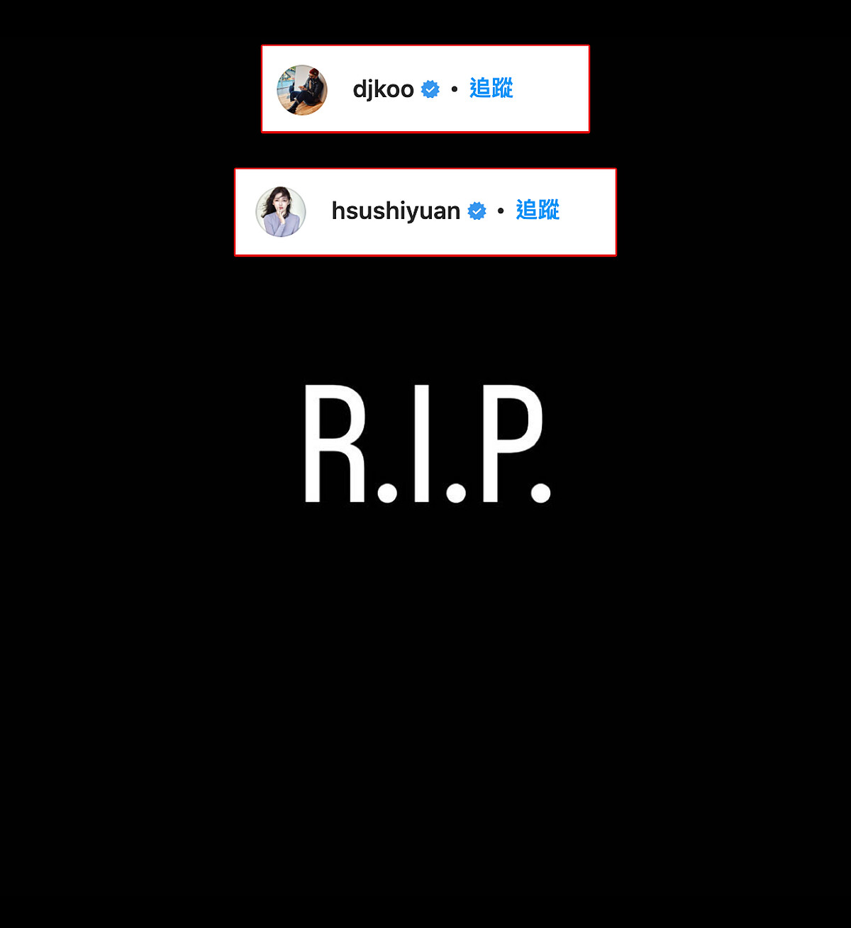 具俊曄與大S同發R.I.P哀悼