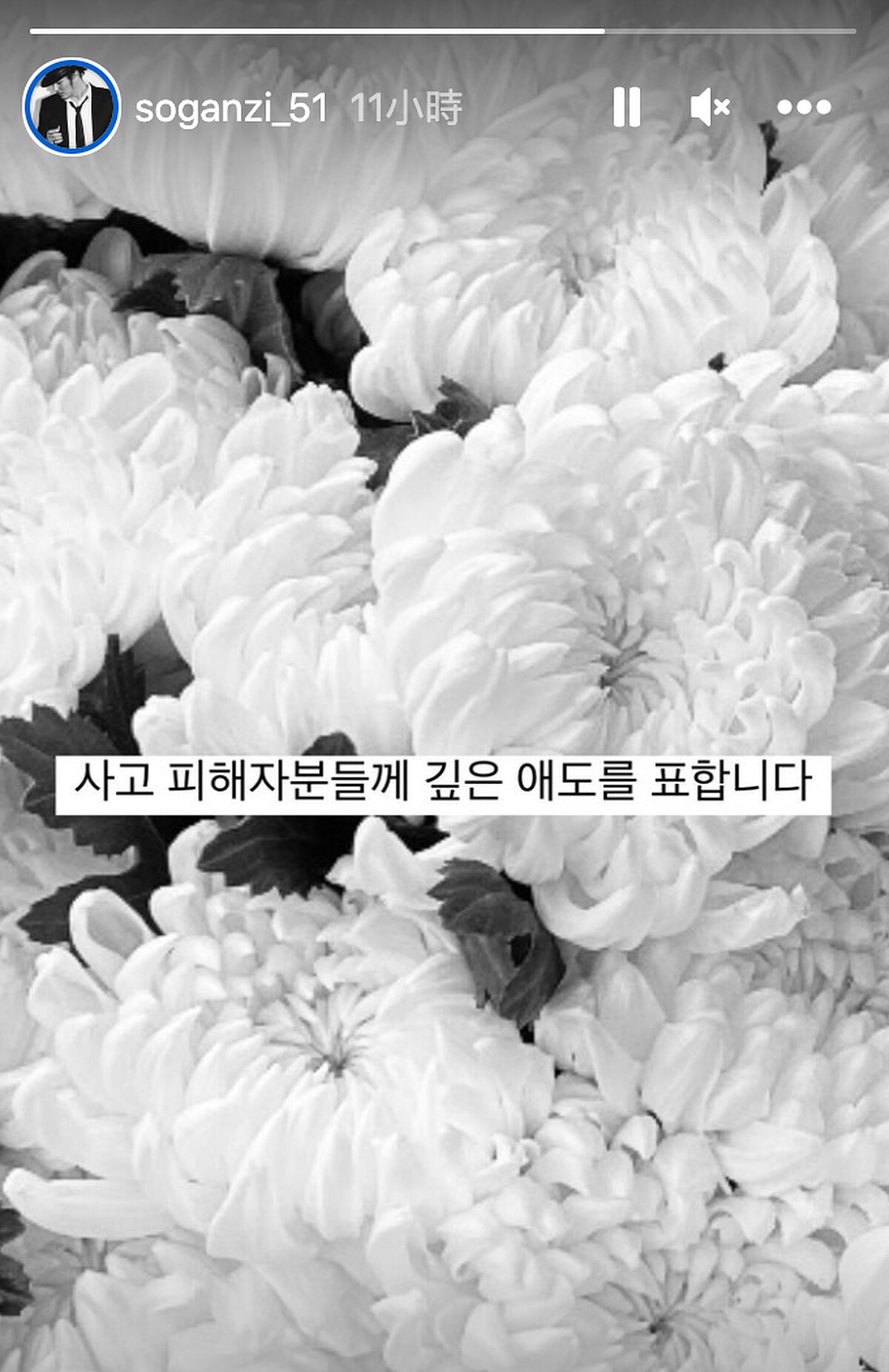 蘇志燮限時發文哀悼