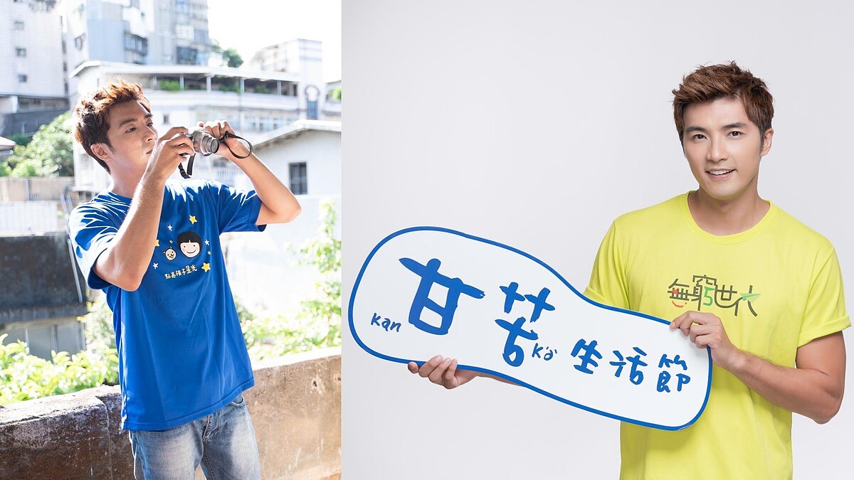 賀軍翔擔任愛心大使！與Hello Kitty跨界攜手助推「甘苦生活節」