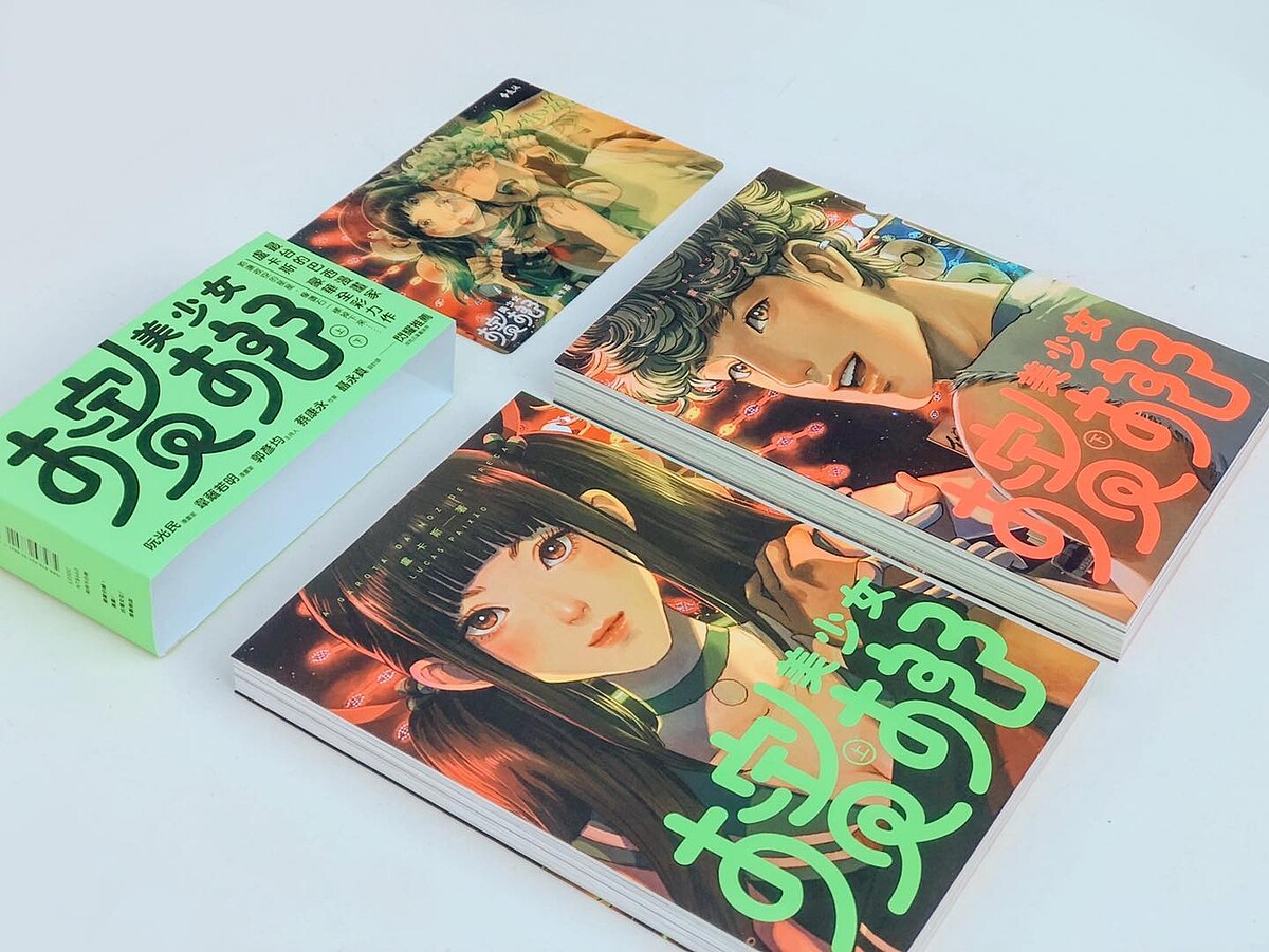 《檳榔美少女》是Lucas台漫出道作品