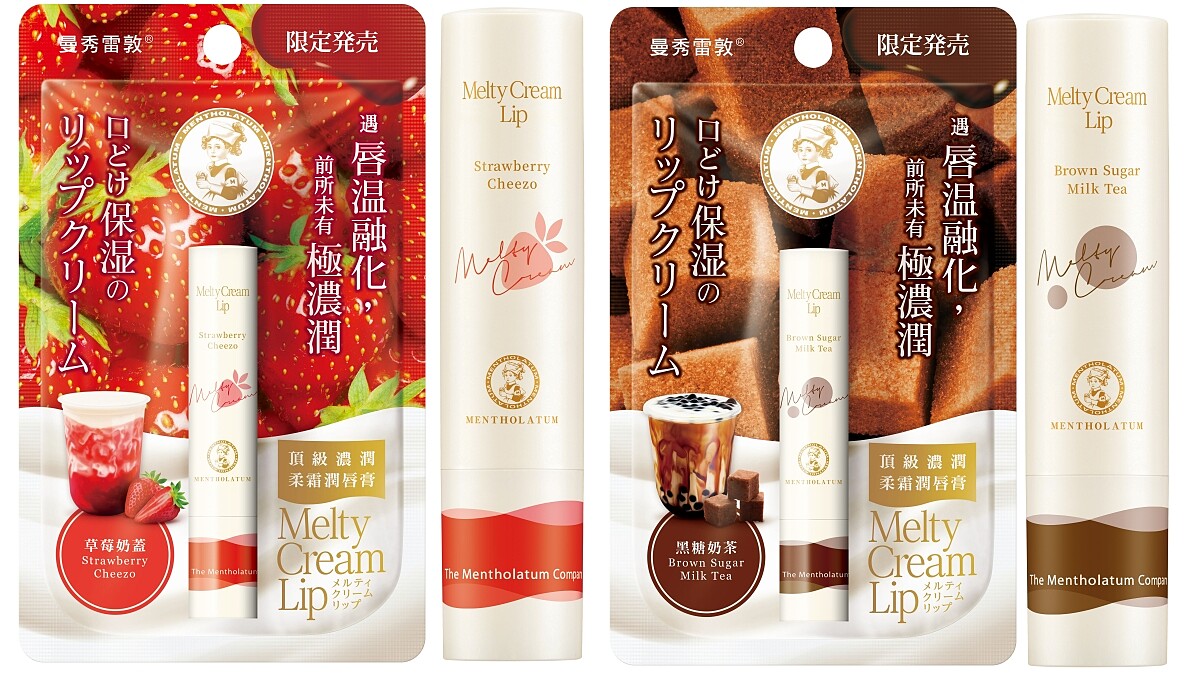 曼秀雷敦頂級濃潤柔霜潤唇膏(草莓奶蓋、黑糖奶茶)3.3g,NT199