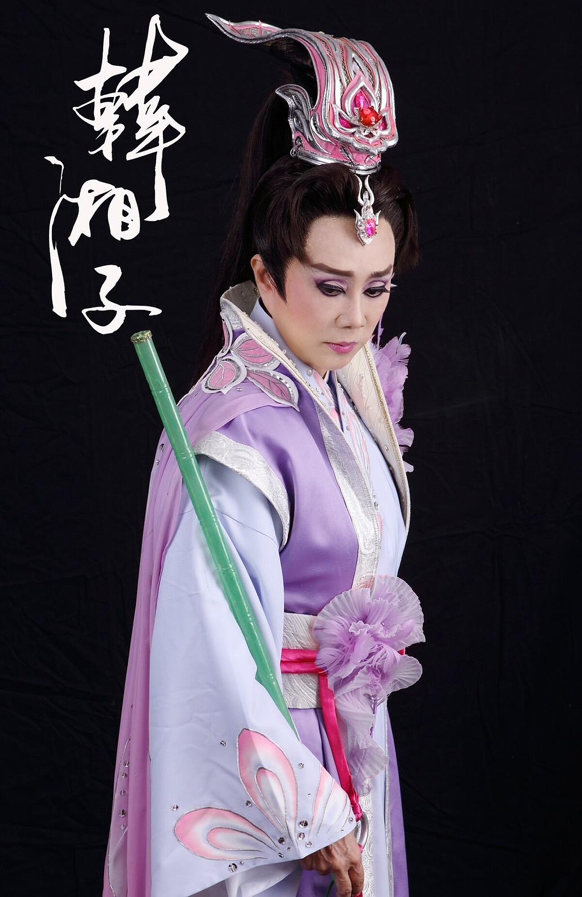 明華園戲劇總團《八仙傳奇系列─韓湘子》