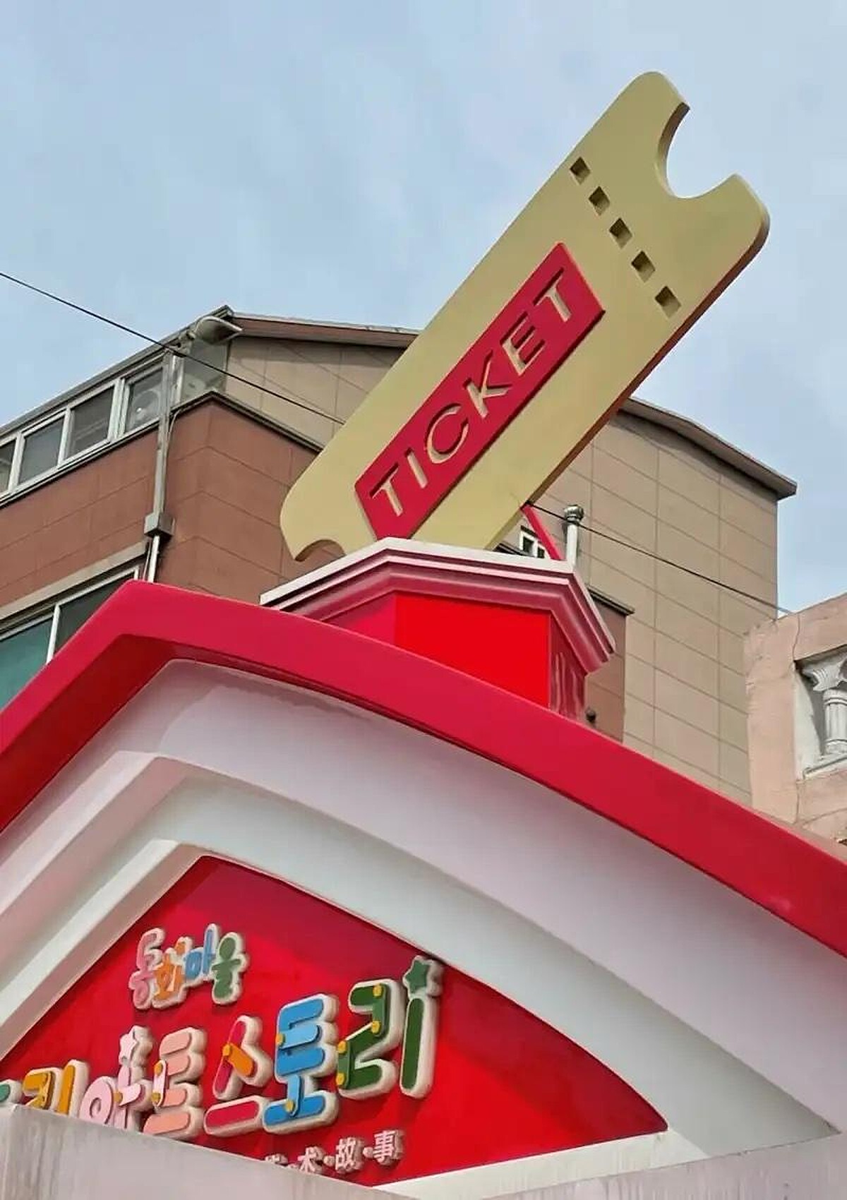 松月洞童話村（圖／@ruofan21）