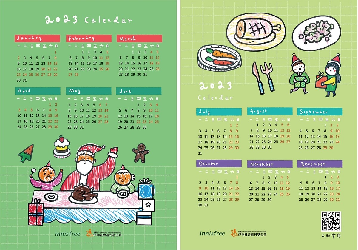 innisfree綠色聖誕x伊甸基金會聖誕年曆卡。)